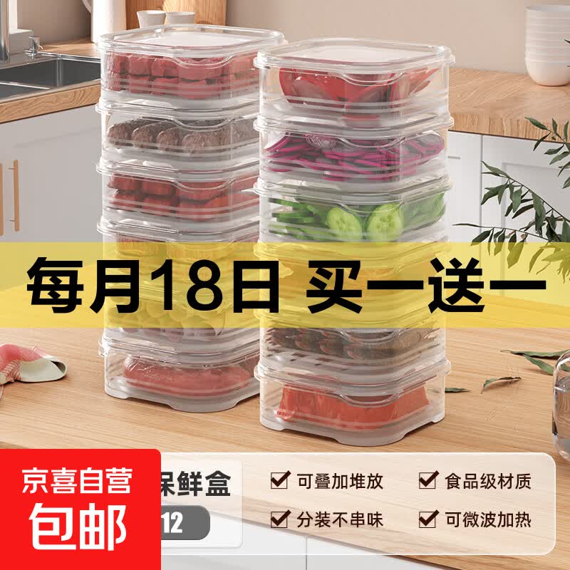 冰箱冻肉分格盒子冷冻收纳盒保鲜盒厨房食物收纳分装盒 12个装【350ml】