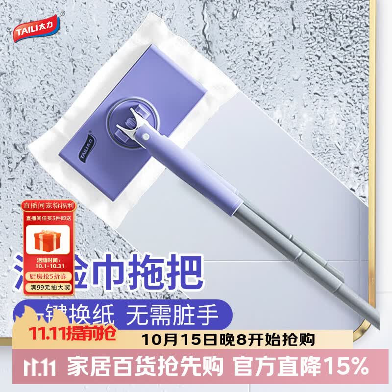太力洗脸巾拖把一次性吸水去污一键换纸布拖