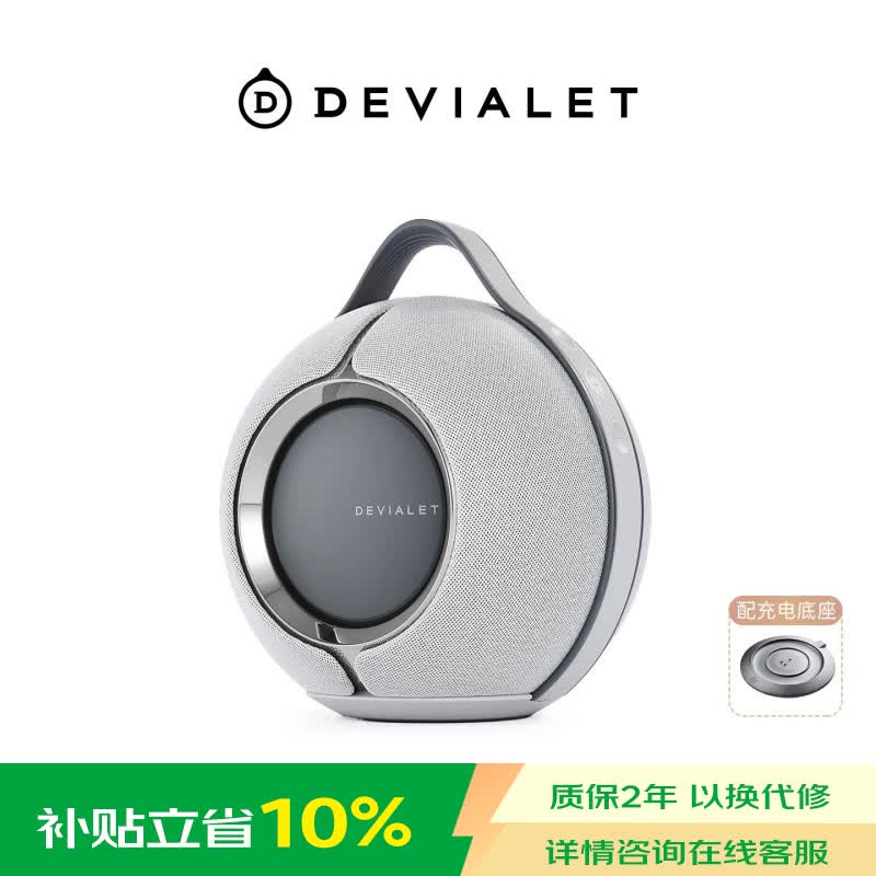 帝瓦雷户外便携音响浅灰色IPX4级防水 6749元 - 86线报