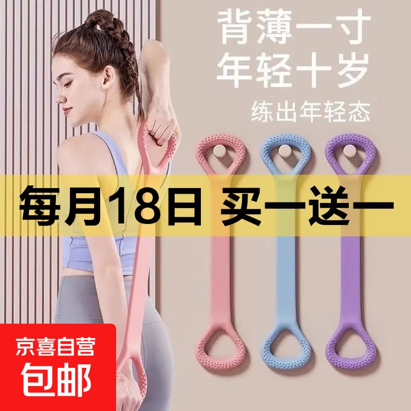 8字拉力器女开背练肩瘦背神器瑜伽拉伸带背部硅胶加粗弹力绳阻力 粉色 1个装