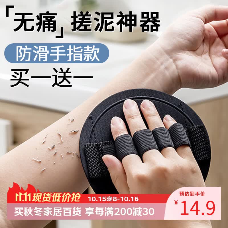 洁比世搓澡巾无痛搓澡神器强力搓泥下灰圆皮子男女通用粗砂加厚款2个