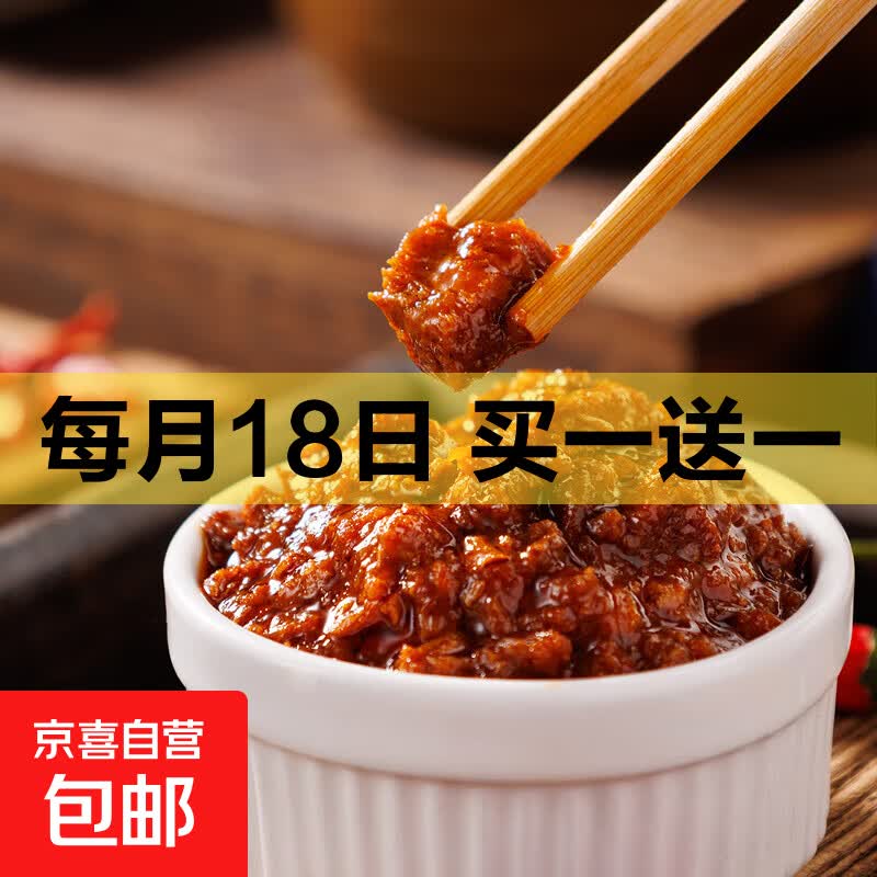 正宗【金旺年】110g罐装香辣五香下饭牛肉酱 香辣口味一瓶