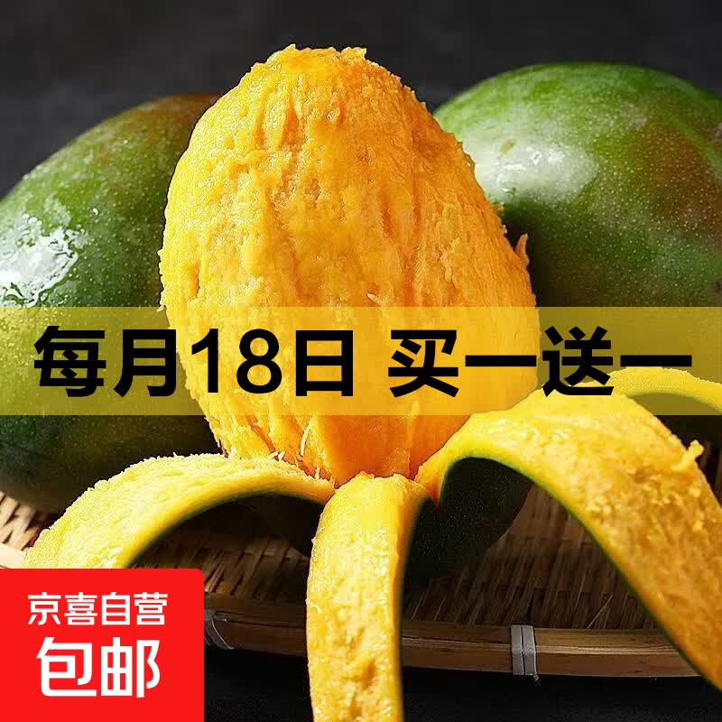 四川攀枝花凯特芒果大脸芒水果新鲜大芒果特大青皮芒当季整箱X 攀枝花凯特大芒果 带箱3斤【单果300g起】（净重2.6斤）