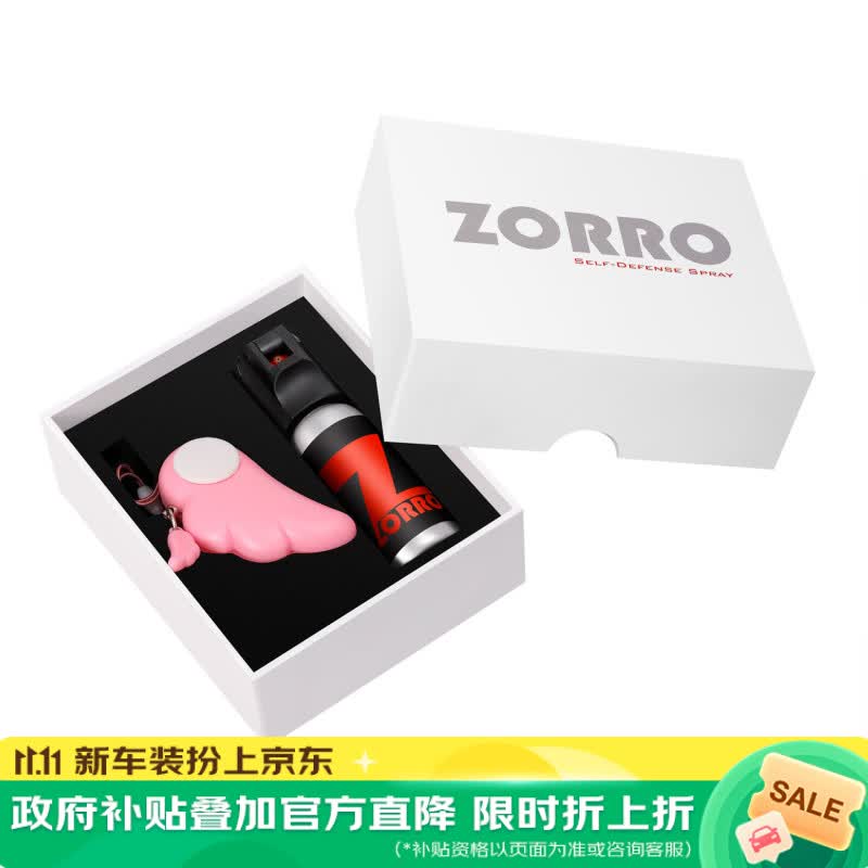 佐罗守护天使 防身安全防狼雾剂女性防卫女士防狼神器防身用品