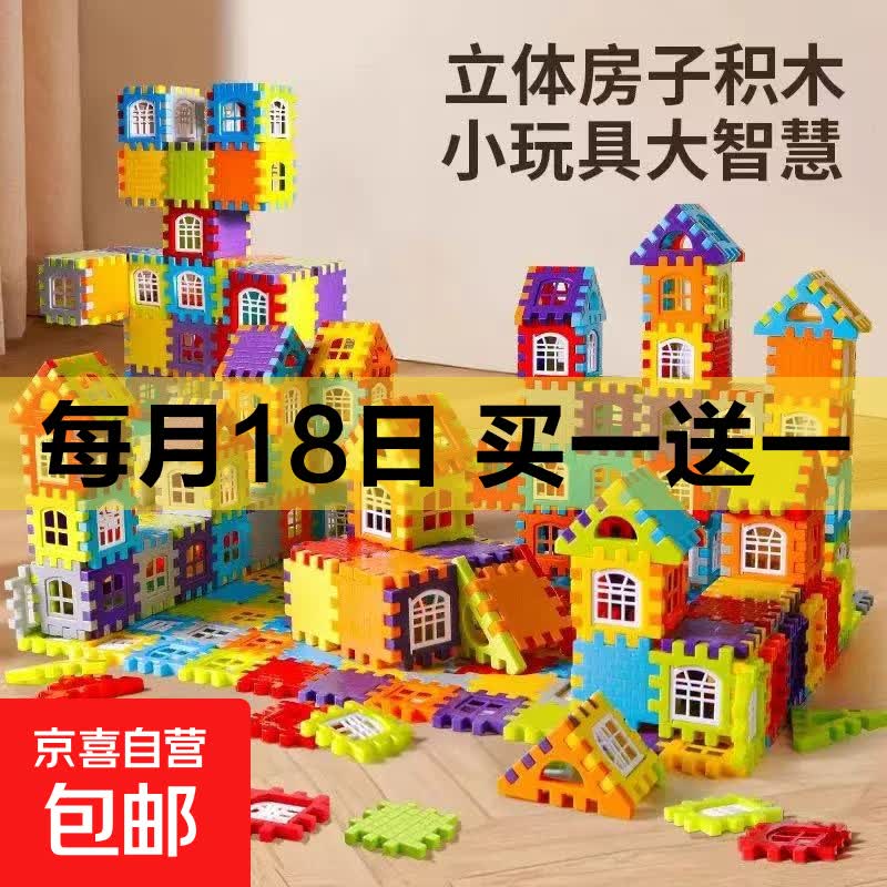 手工拼搭儿童房子积木带窗户大颗粒拼图拼插益智玩具大号方块塑料仿真模型 65件套【袋装】+图纸
