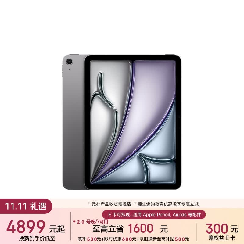 Apple/苹果 iPad Air 11英寸 M4芯片2026年款 平板电脑 (256GB WLAN版)深空灰色