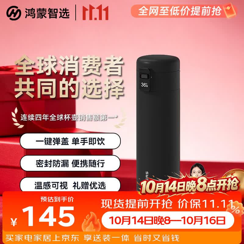 鸿蒙智选哈尔斯保温杯智能弹盖杯不锈钢大容量水杯商务节日礼物男女送礼