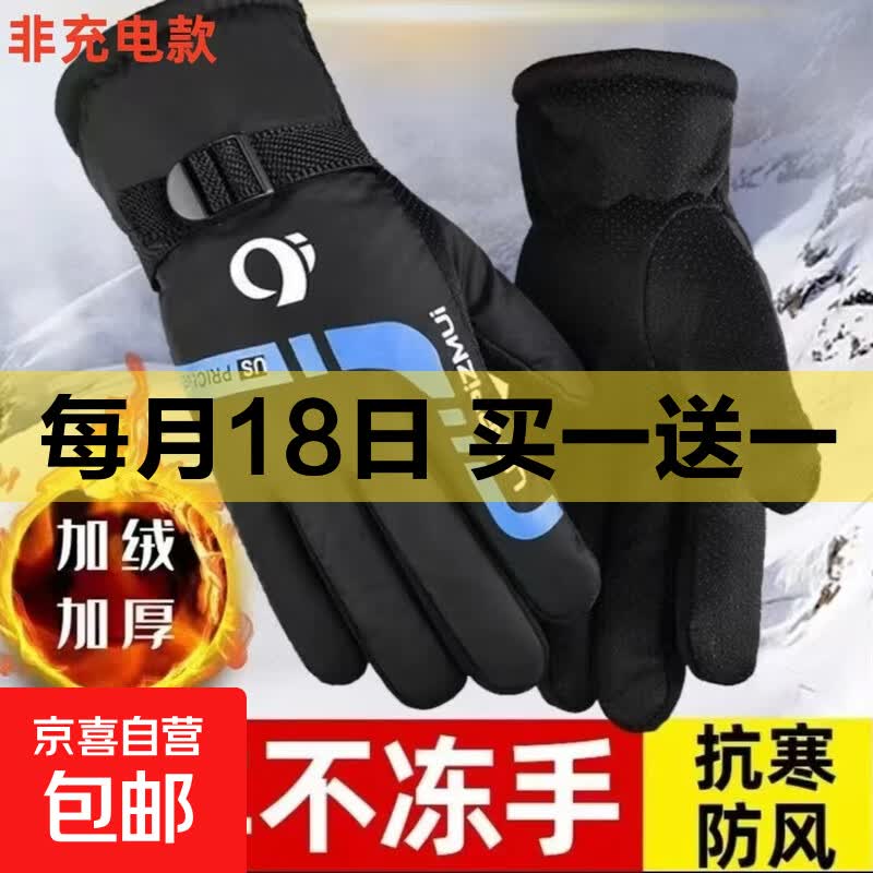 【全网爆款】滑雪手套男冬季加绒加厚保暖骑车防寒女电动车防风 U款-蓝色【加绒加厚】