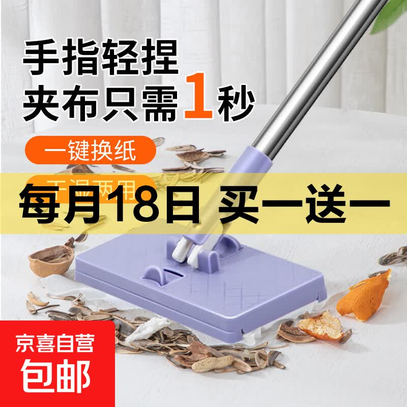 2026新升级家用免手洗神器一拖净洗脸巾拖把夹自动夹湿巾二次 90CM加长杆【紫色】自动洗脸巾拖把一套