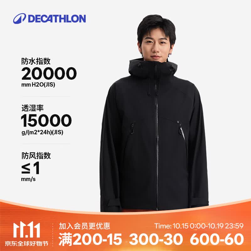 迪卡侬新款男士户外山地徒步防风防水MH500夹克亚洲版型黑色2XL-5455076