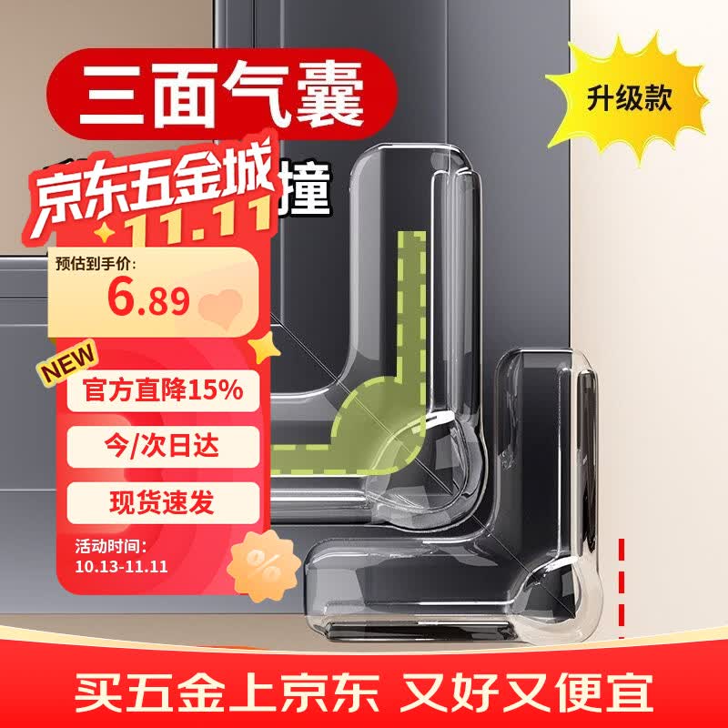 首力断桥铝窗户防撞角气囊护角防磕碰包直角玻璃碰撞内开窗窗角保护套