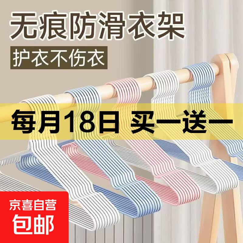 加粗晾衣架加大防滑金属衣架凹槽无痕家用晾衣架学生宿舍晾晒成人 凹槽款-40cm加粗 10支装(颜色随机)