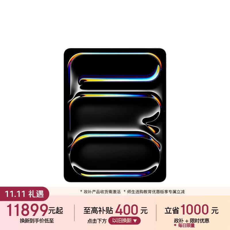 Apple/苹果 iPad Pro 13英寸 M5芯片 2025年新款平板电脑 256G WLAN版 银色