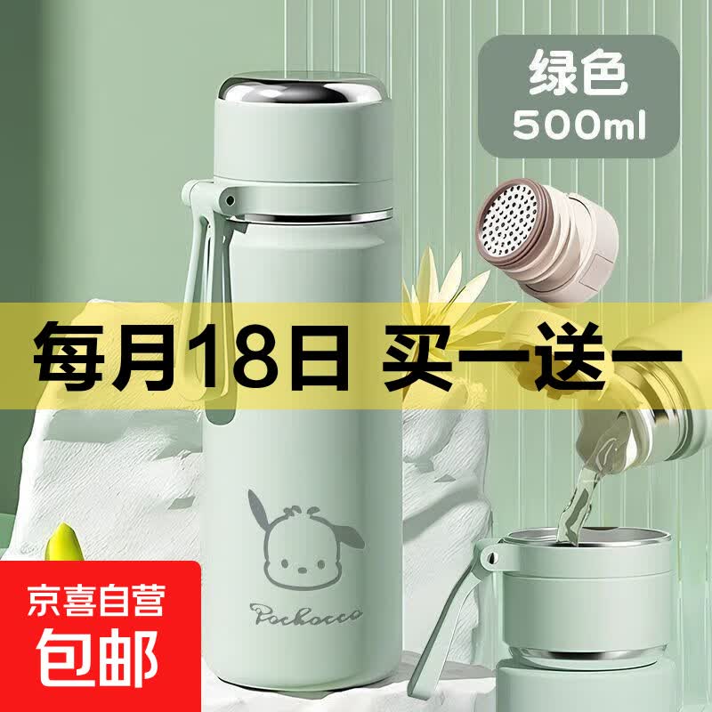 【京东物流】304不锈钢保温杯女时尚简约大容量学生水杯 吊带保温杯绿色 500ml 1个