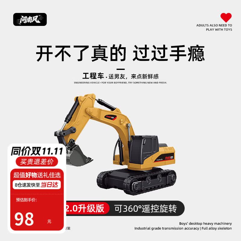 问南风旋转合金迷你遥控挖掘机履带小型电动工程车儿童玩具男孩生日礼物
