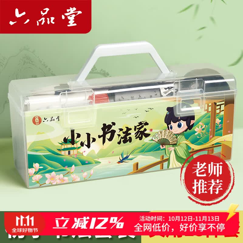 六品书院毛笔入门初学者套装开学季小学生书法文房四宝学生练字女性毛边纸水写布墨汁笔 - 86线报