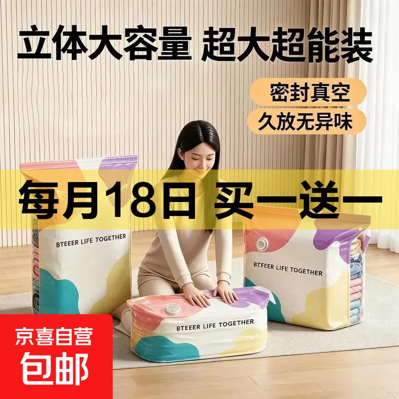 【换季收纳】立体免抽泵真空压缩袋衣物棉被子行李密封旅行收纳袋 【衣服收纳】1个中立体(尺寸70x50x30cm)
