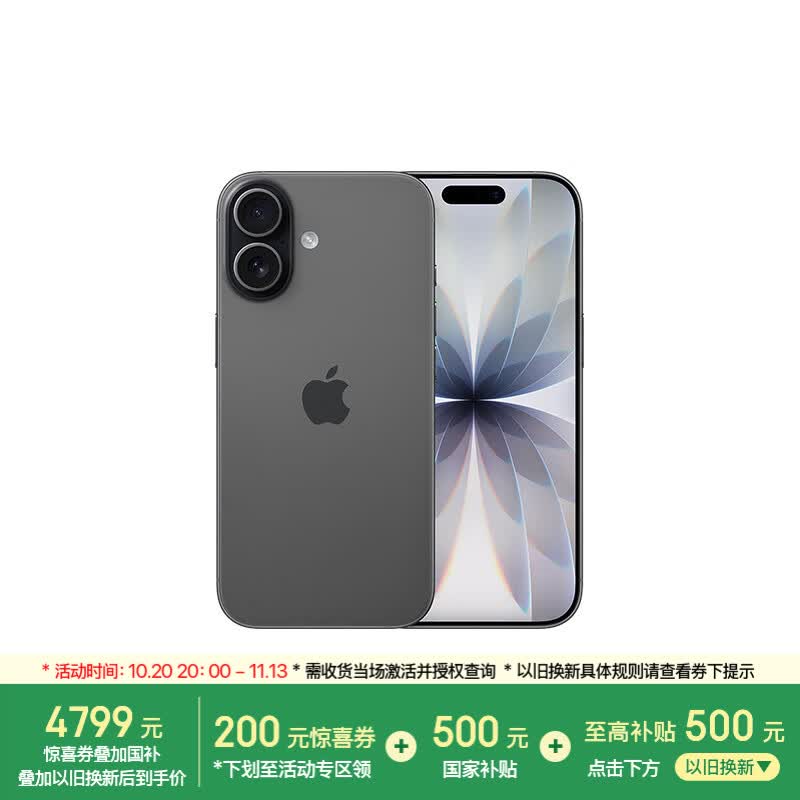 iphone 17 256G 5299元 - 86线报