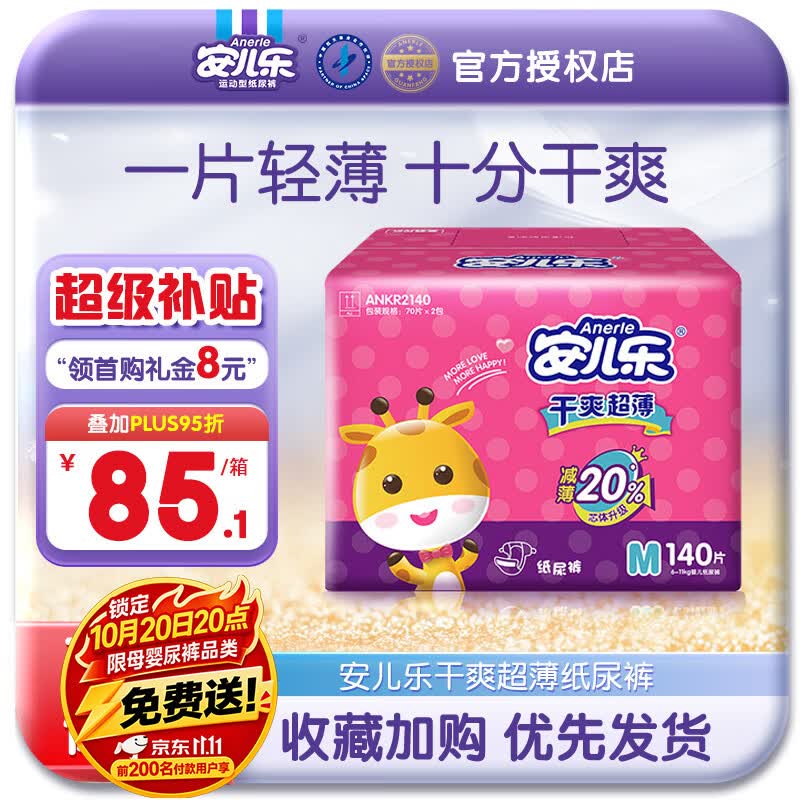 国货崛起，值得囤的高口碑纸尿裤有哪些？