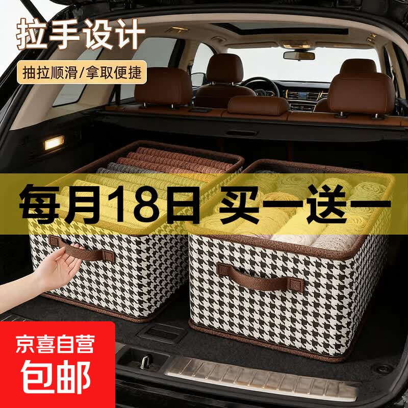 千鸟格加厚款房车衣物收纳箱筐家用衣柜可折叠布艺整理盒大容量01 千鸟格房车收纳盒*1个大号