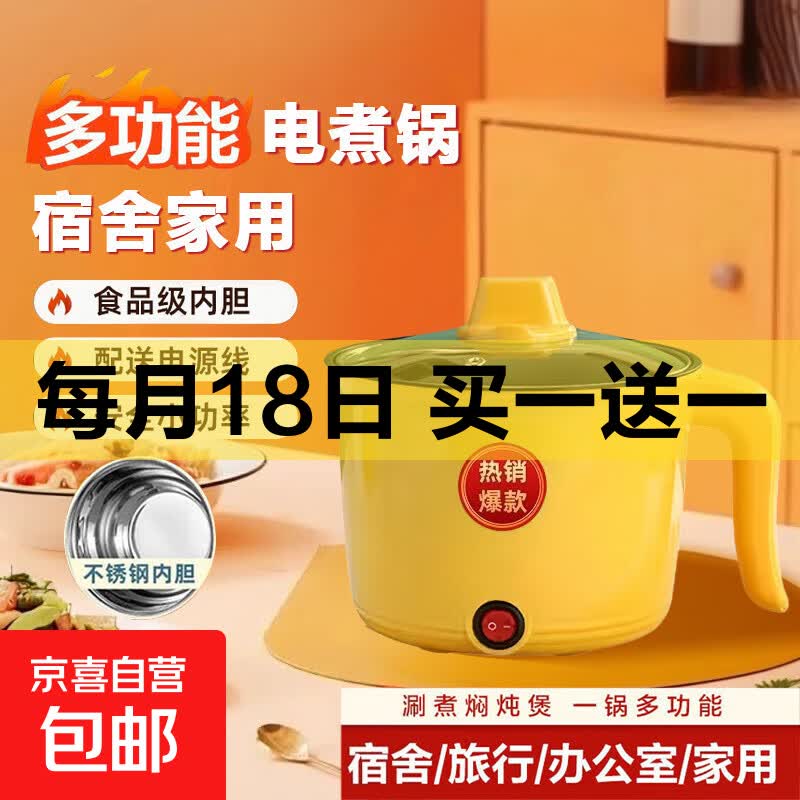 小黄鸭多功能电煮锅不锈钢内胆蒸煮炒炖多用 23.9元 - 线报酷
