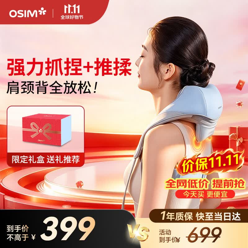 傲胜（OSIM）小V手颈椎按摩器按摩披肩肩颈按摩仪斜方肌腿腰颈部按摩轻巧不压肩热敷OS-2260生日礼物实用送长辈