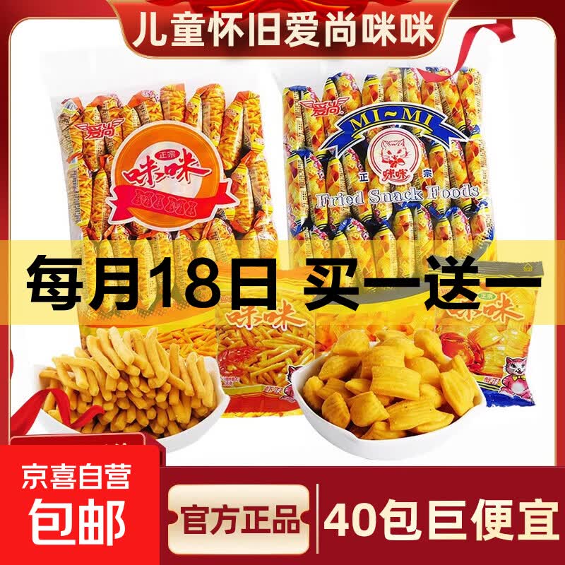 爱尚咪咪虾条零食大礼包10g/包薯条办公室小吃解馋怀旧休闲食品 【混合口味】虾味+蟹味*20包