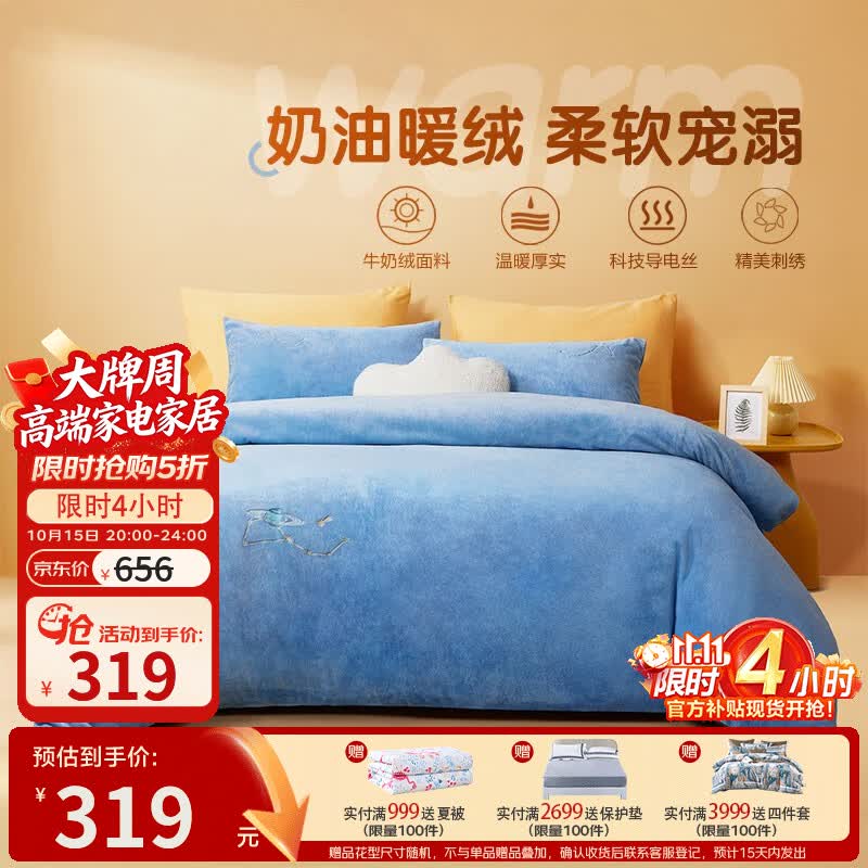 冷到搓手手…秋冬温暖家居好物选购指南，附12个质量优秀还打折的床上家纺推荐