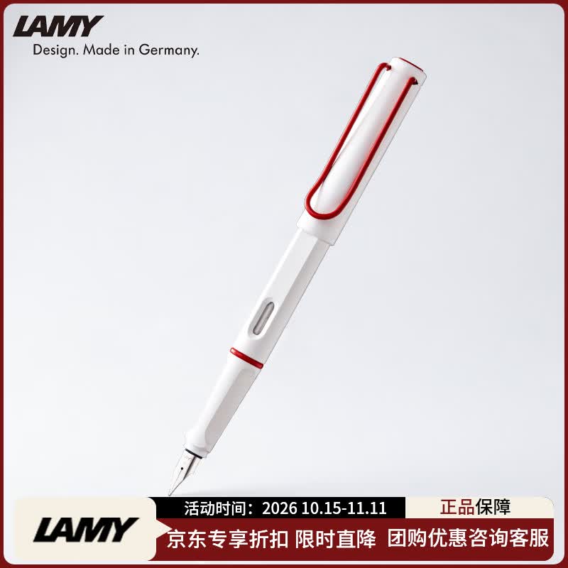 LAMY凌美【新品福利】狩猎系列姜饼人白红墨水笔节日送礼 教师节礼物双十一好物 大学生送礼文具 狩猎系列姜饼人白红墨水笔(不含吸墨器) EF