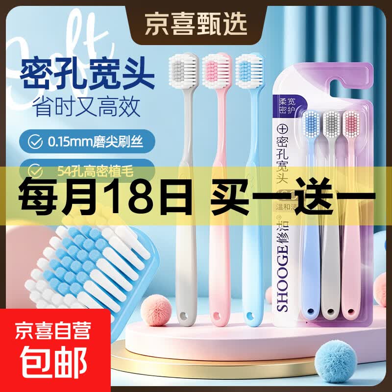 修洁宽头软毛牙刷成人牙刷情侣牙刷家用家庭款口腔清洁 超值囤货 6支