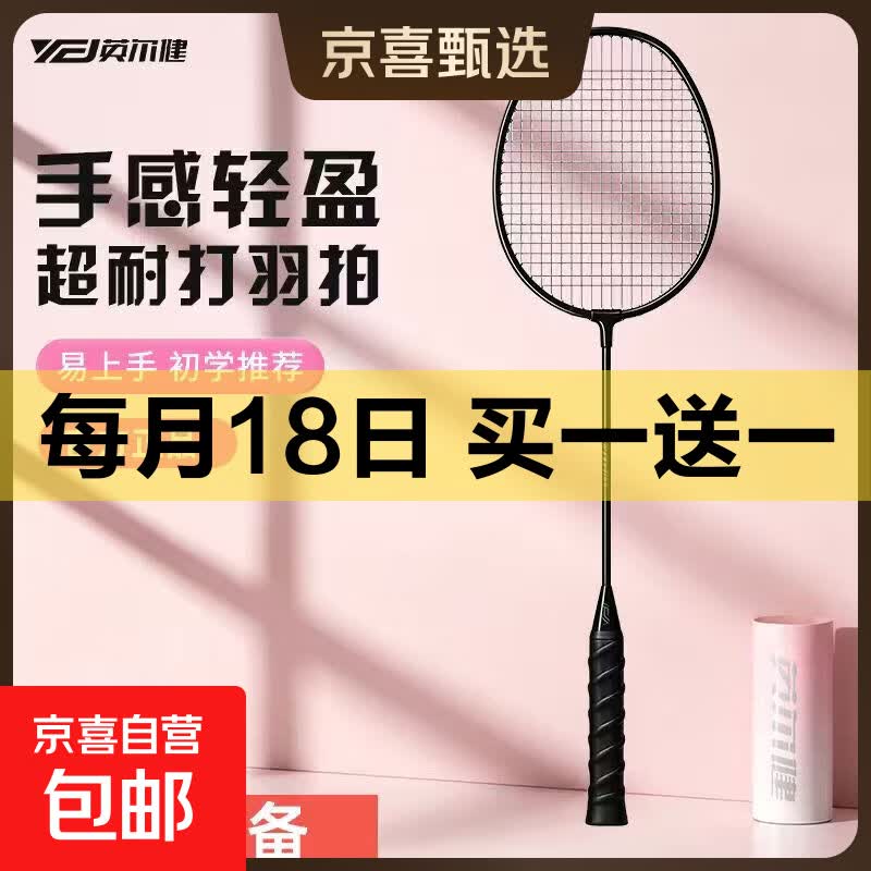 羽毛球拍耐打高弹力108羽毛球拍初学者双拍成人情侣运动套装拍 羽毛球拍 108【黑色】 单拍【无赠品】