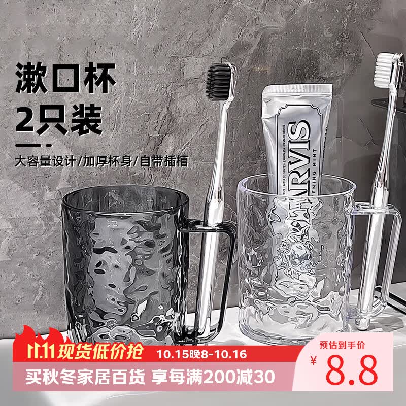 洁比世漱口杯2只装加厚刷牙杯子成人儿童家用牙缸杯学生情侣洗漱杯