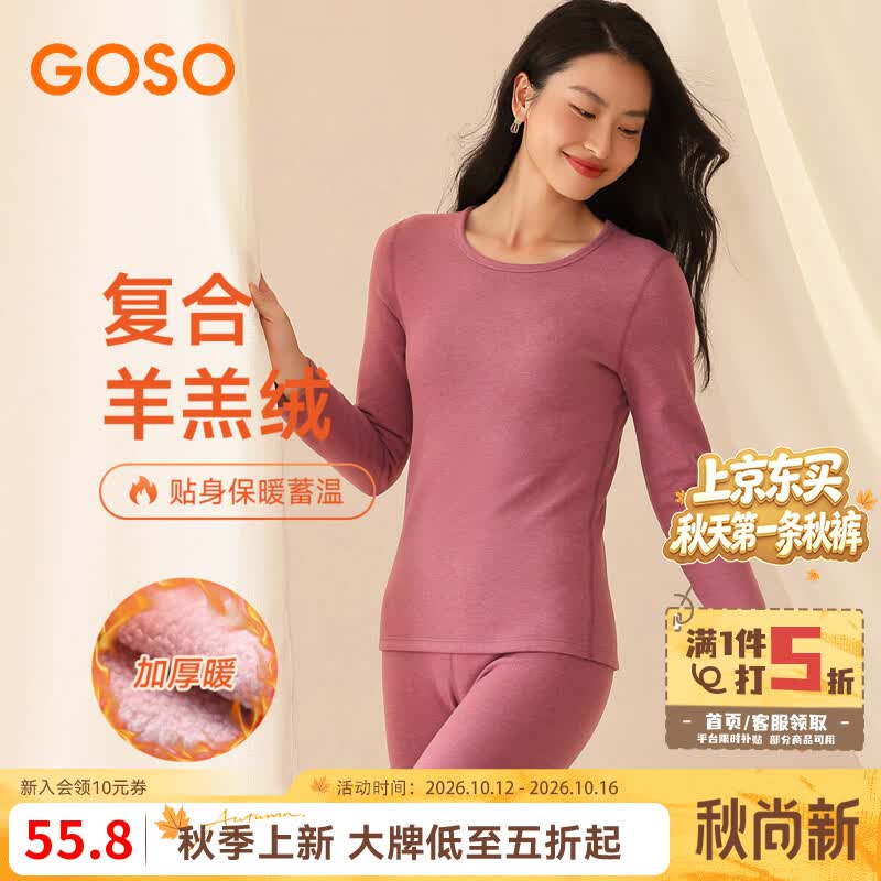 香蜜闺秀羊羔一体绒保暖套装女 27.9元，香蜜闺秀长绒棉保暖套装男 28.9元 - 86线报
