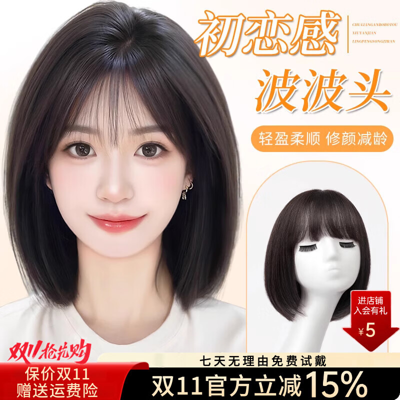 岚婷假发女士仿真人发锁骨短发整顶波波头自然无痕增发补发造型全头套 锁骨发 深棕色 中发 30cm +护理套