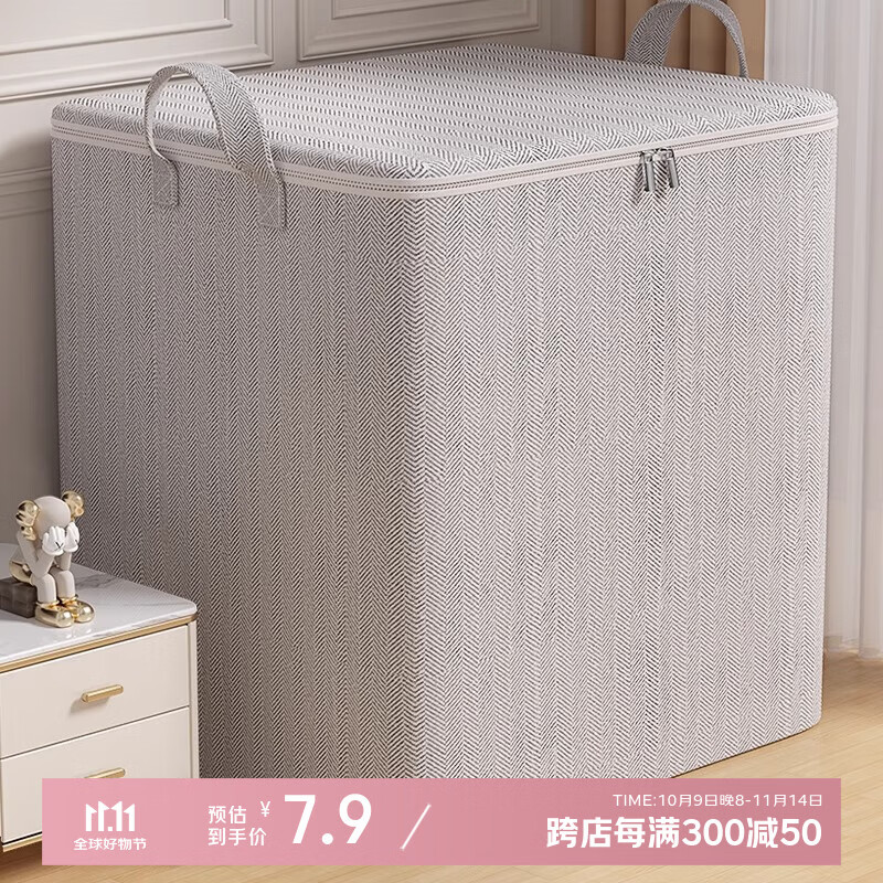 友纳衣服被子收纳袋家用衣柜装衣物被子整理袋大容量布艺搬家打包神器 【万人购买】大号【适合4-5床5斤棉被】
