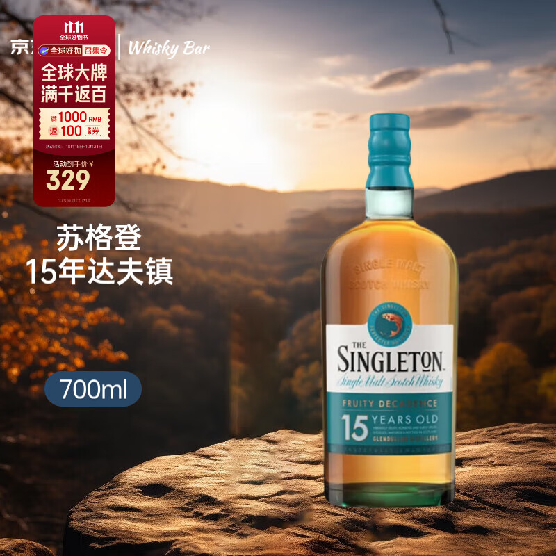 苏格登15年 达夫镇 苏格兰单一麦芽威士忌 700ml 40度 进口洋酒 裸瓶