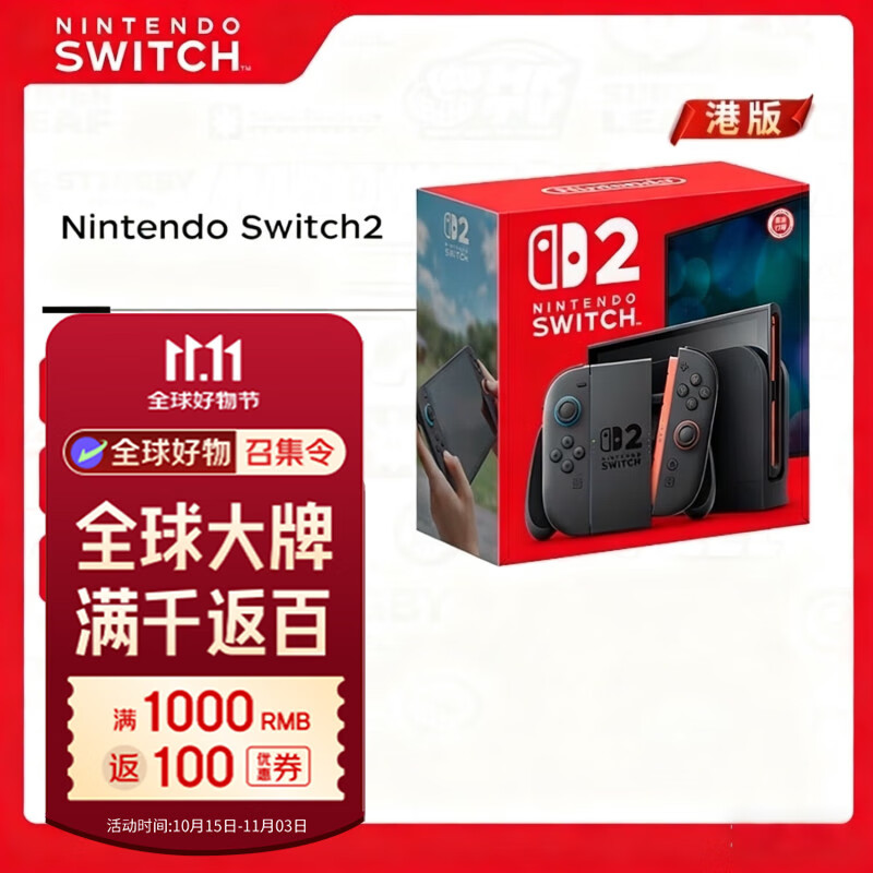 任天堂（Nintendo）switch二代游戏机 港版switch2单机 标准版不含游戏