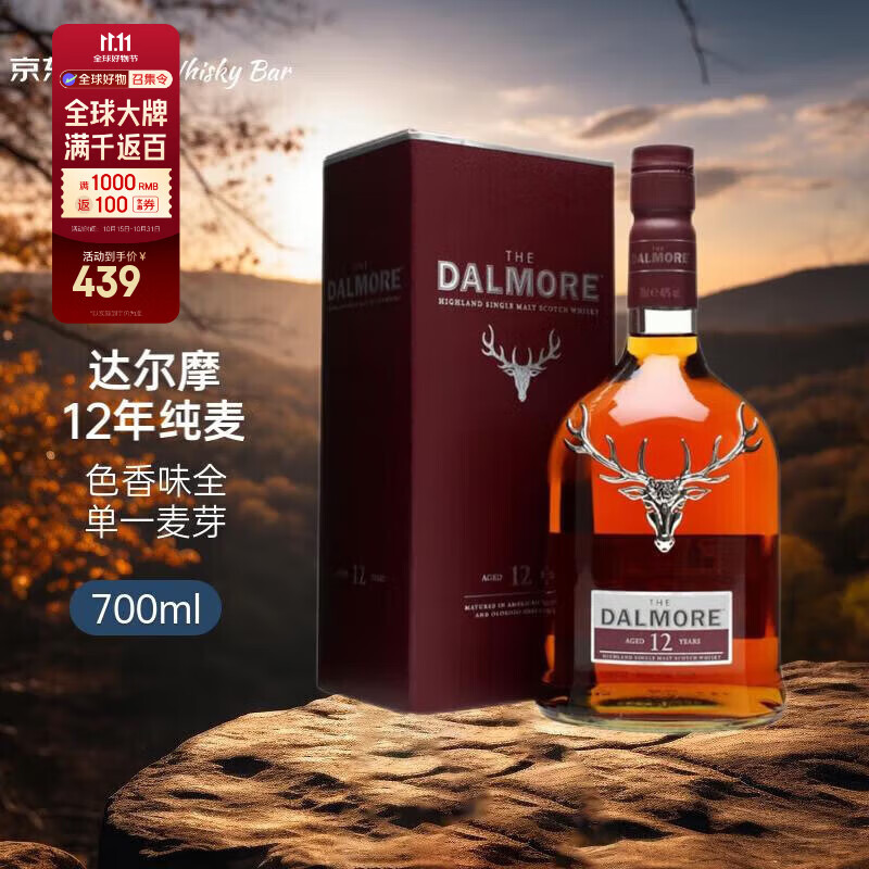 大摩（DALMORE）12年 苏格兰单一麦芽威士忌 700ml 40度 礼盒装 进口洋酒
