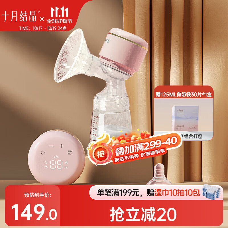 十月结晶电动吸奶器一体全自动变频挤奶器便携单边吸奶器无痛按摩随机发货