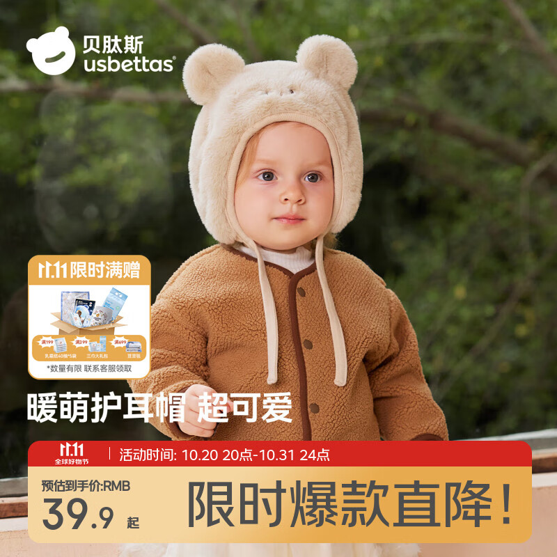 ����˹Ӥ��ñ���ﶬ�����޼Ӻ񱦱���ͯŮͯ���籣ů��ͯë�޻���ñ