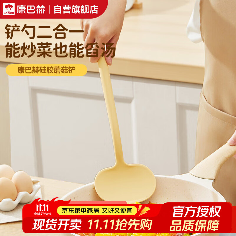 康巴赫锅铲硅胶铲不粘锅炒锅煎锅平底锅专用炒菜铲子耐高温无异味不伤锅