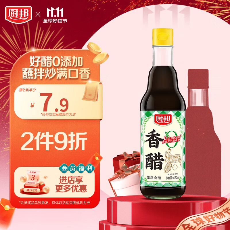 厨邦香醋420ml【手工酿造】固态发酵 凉拌汁调味品饺子醋