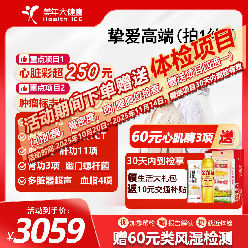 �����������ڶ���0Ԫ������󽡿�����ײ� ��ĸ˫���ײ� ����� �β���� ���ܶ� �������ʳ� ֿ���߶�����ײ� ����ȯ