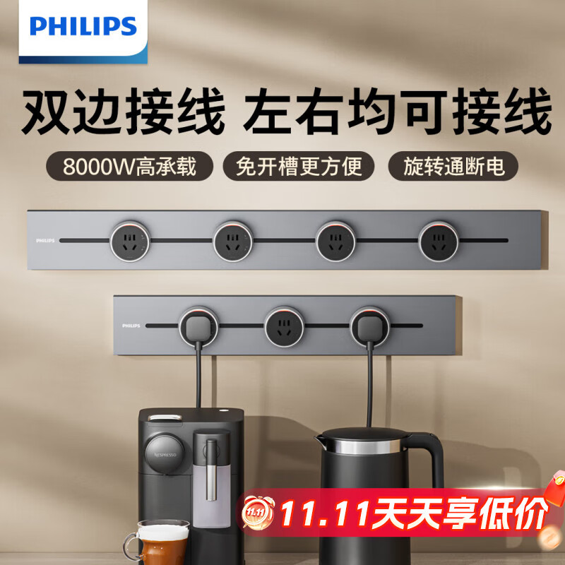 飞利浦（PHILIPS）明装轨道插座壁挂式免开槽可移动滑轨插板餐边柜导轨式滑动排插50厘米轨道+3个适配器开关 星空灰