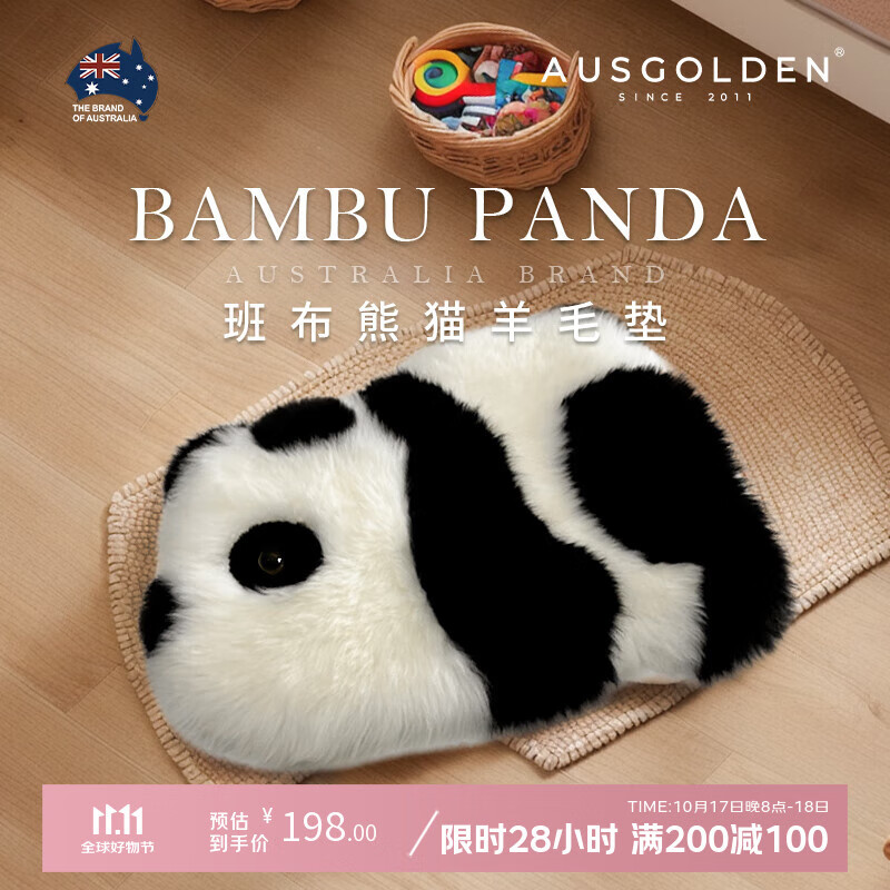 AUSGOLDENMIX澳洲进口羊毛皮斑布熊猫坐垫地垫办公椅垫舒适沙发坐垫靠垫 斑布熊猫（澳洲羊毛）