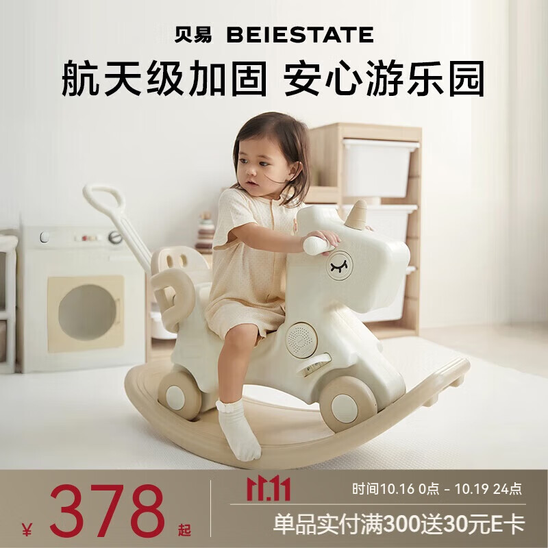 ���ף�BEIE�������޶�ͯҡҡ��ľ����߶๦��ҡҡ��������������-���׿���6