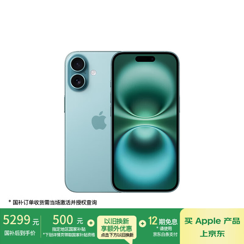 Apple/苹果 iPhone 16（A3288）256GB 深青色 支持移动联通电信5G 双卡双待手机