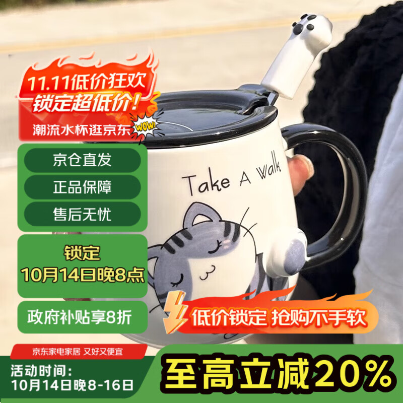 品喻（PINYU）杯子马克杯咖啡杯陶瓷杯高颜值水杯家用大容量带盖勺冲泡杯小蓝猫