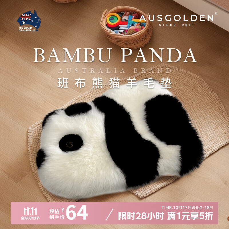 AusGolden澳洲进口羊毛皮M系列斑布熊猫坐垫地垫办公椅垫舒适沙发坐垫靠垫 斑布熊猫（澳洲羊毛）