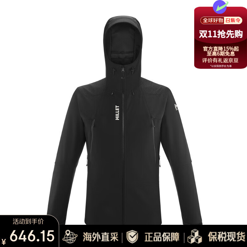 觅乐（MILLET）男士ABSOLUTE SHIELD 软壳冲锋衣登山夹克 MIV9017 黑色 M
